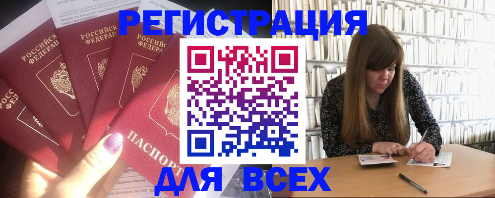 временная регистрация законно в Нюрбе